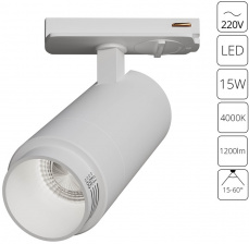 Трековый светильник Merak A3540PL-1WH