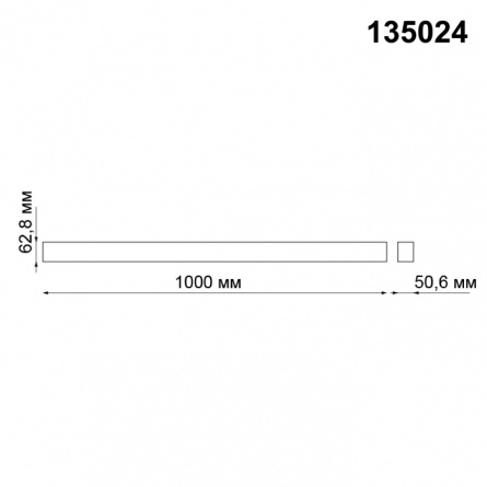 Шинопровод Kit 135024 фото 2