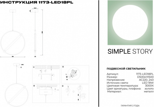 Подвесной светильник 1173 1173-LED18PL фото 3
