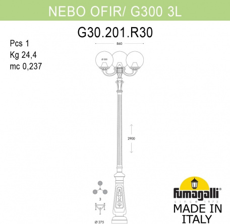 Наземный фонарь GLOBE 300 G30.202.R30.WZF1R фото 1