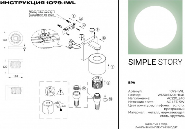 Бра 1079 1079-1WL фото 2