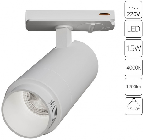 Трековый светильник Merak A3540PL-1WH фото 1